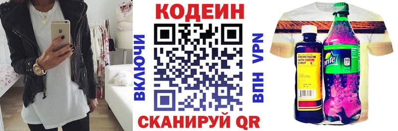 Кодеиновый сироп Lean Purple Drank  хочу наркоту  Кремёнки 
