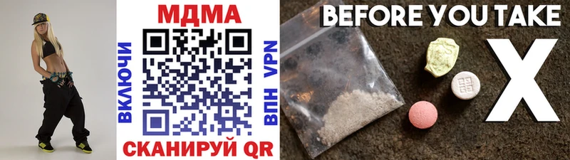 MDMA молли  Кремёнки 