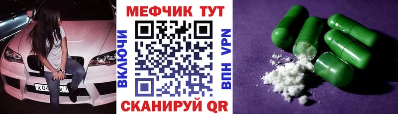 Меф mephedrone  купить наркоту  Кремёнки 