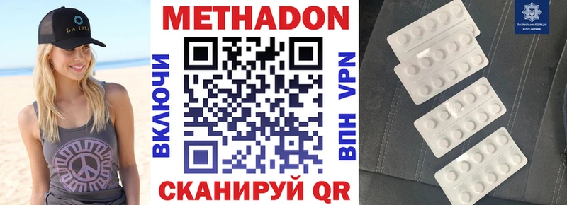 Метадон кристалл  Кремёнки 